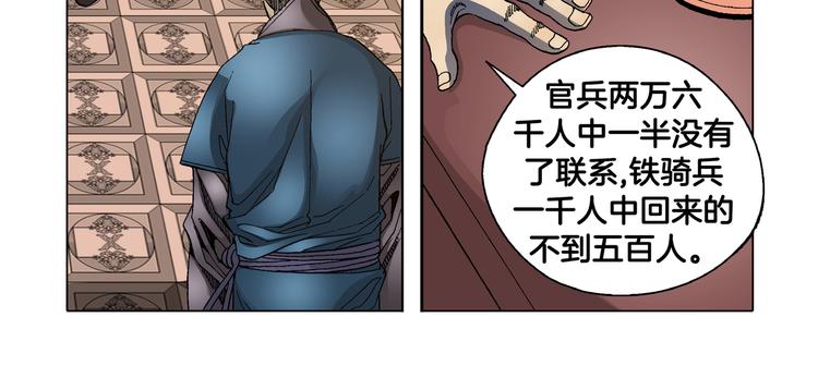 《日邪月魔》第17话 第14页