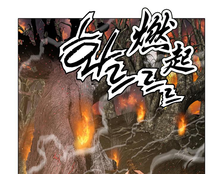 《日邪月魔》第20话 第46页
