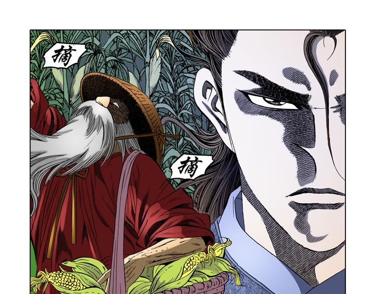 《日邪月魔》第19话 第27页