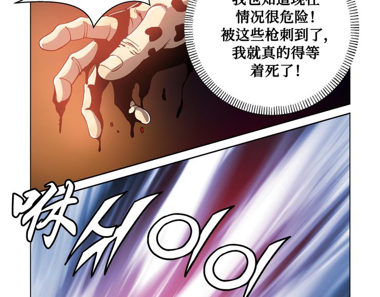 《日邪月魔》第21话 第13页