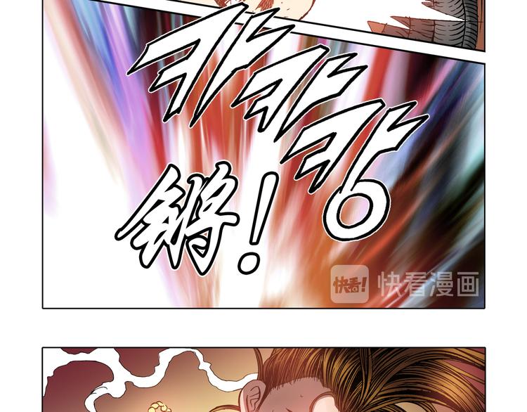 《日邪月魔》第21话 第16页