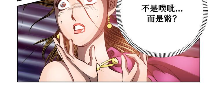 《日邪月魔》第21话 第18页
