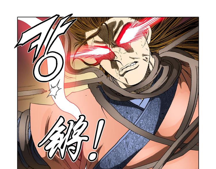 《日邪月魔》第21话 第19页