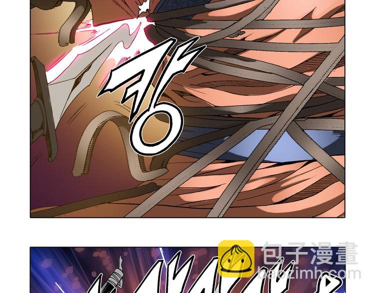 《日邪月魔》第21话 第20页