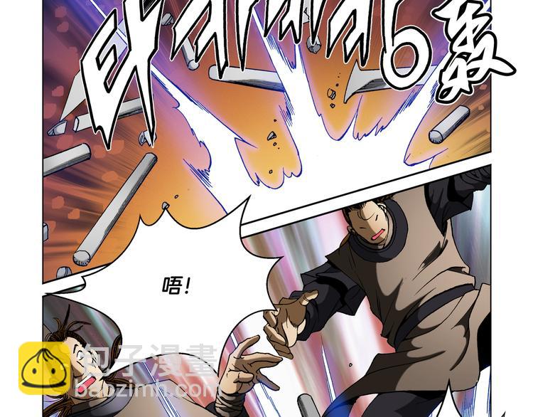 《日邪月魔》第21话 第21页