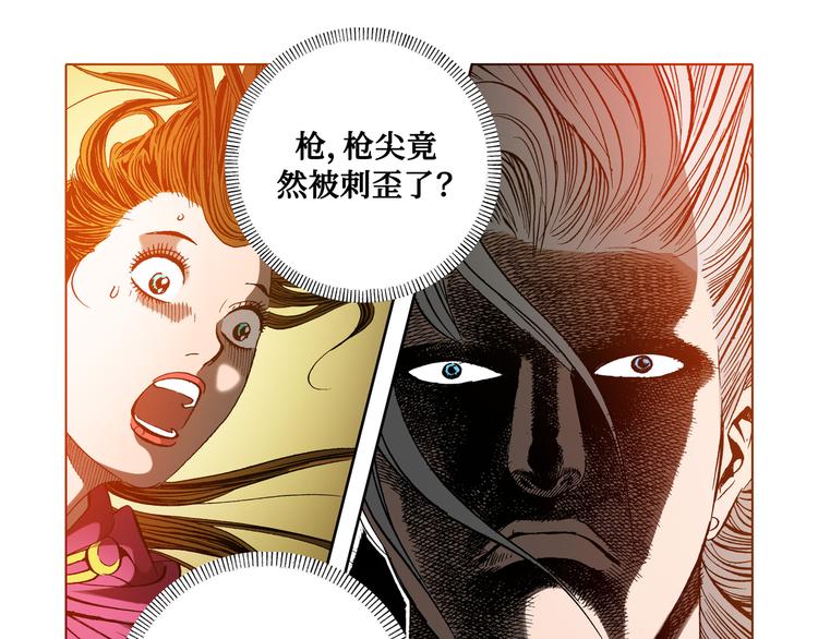 《日邪月魔》第21话 第23页