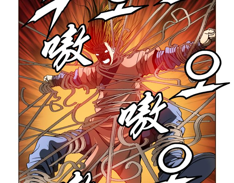 《日邪月魔》第21话 第25页
