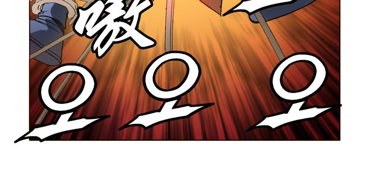 《日邪月魔》第21话 第26页