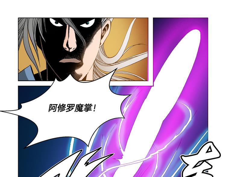 《日邪月魔》第21话 第27页