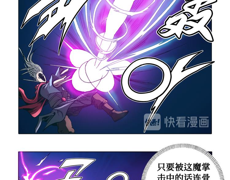 《日邪月魔》第21话 第28页