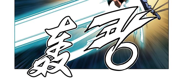 《日邪月魔》第21话 第30页