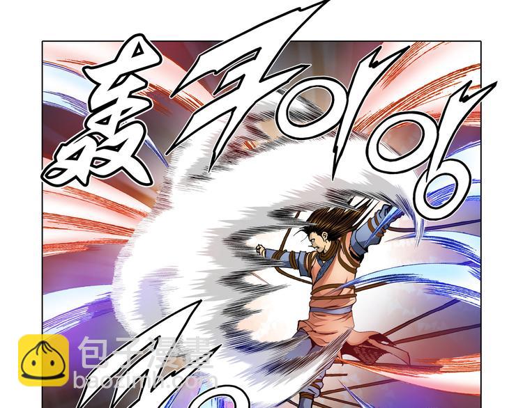 《日邪月魔》第21话 第31页