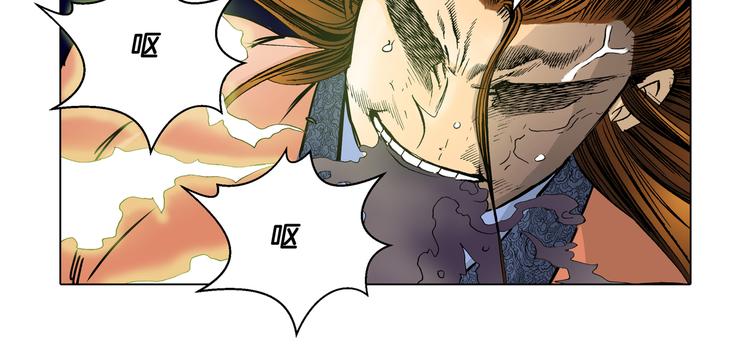《日邪月魔》第21话 第34页