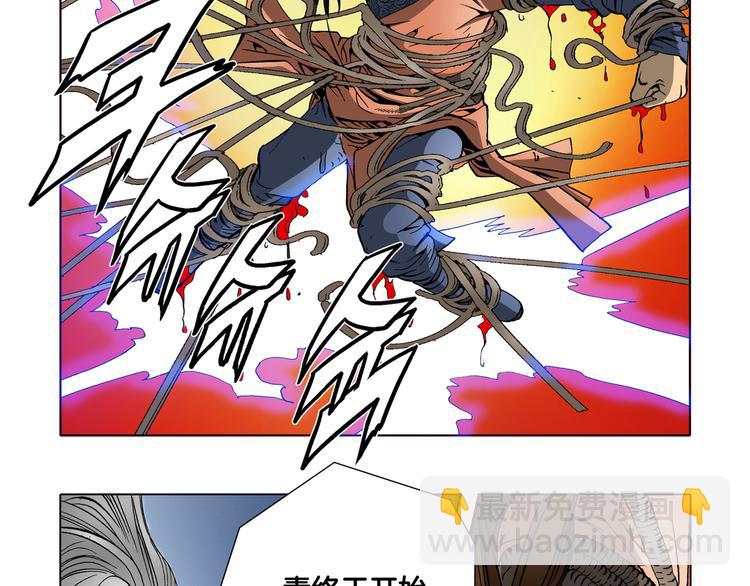 《日邪月魔》第21话 第36页