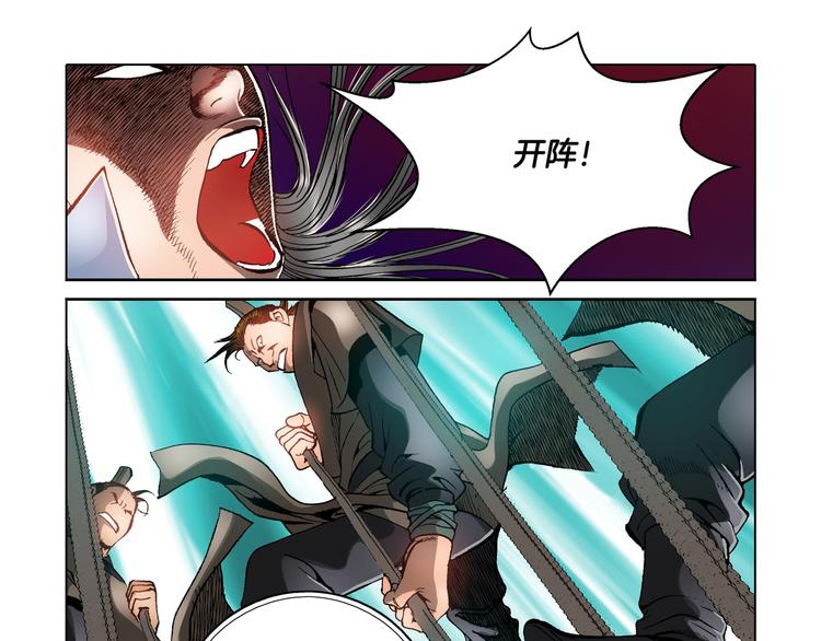 《日邪月魔》第21话 第3页