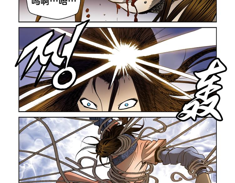 《日邪月魔》第21话 第45页
