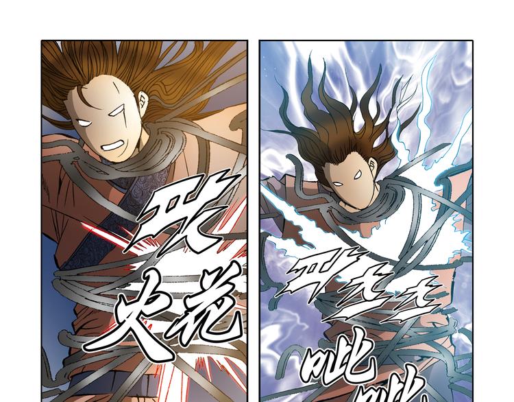 《日邪月魔》第21话 第47页