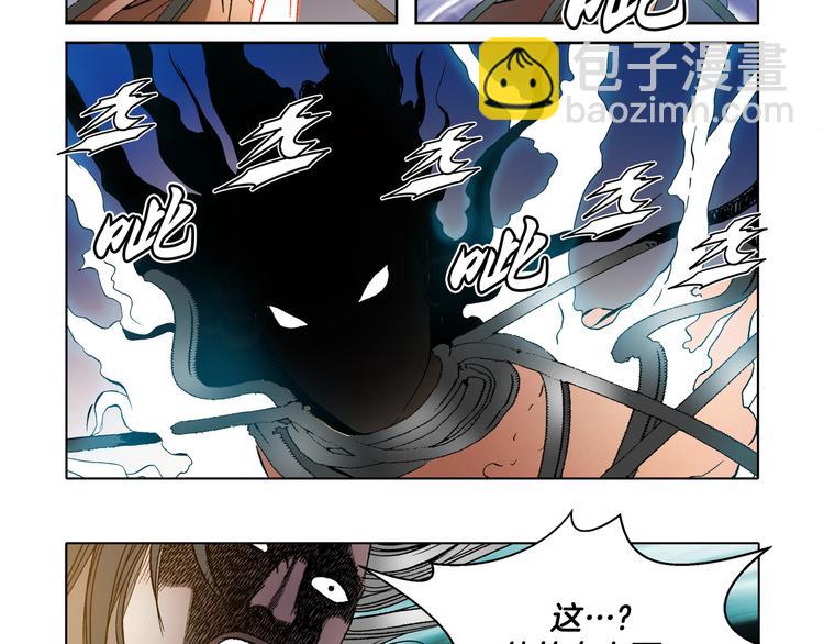 《日邪月魔》第21话 第48页