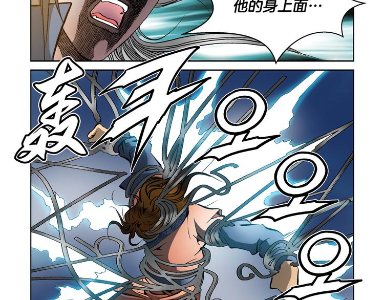 《日邪月魔》第21话 第49页