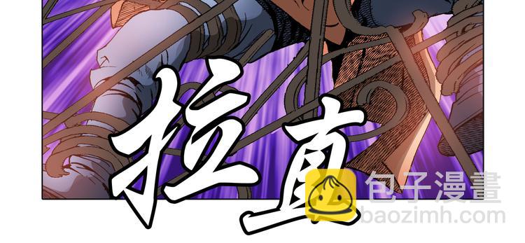 《日邪月魔》第21话 第6页