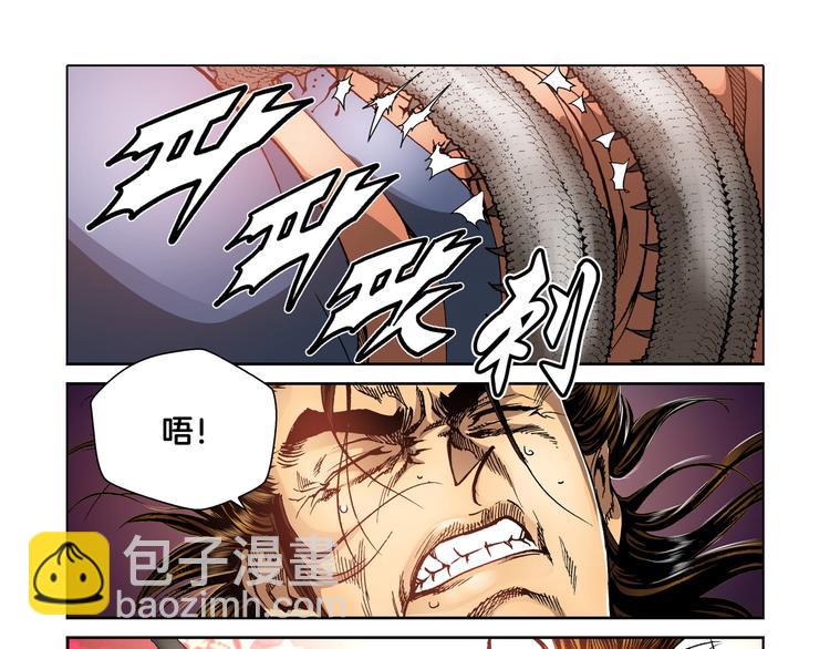 《日邪月魔》第21话 第7页