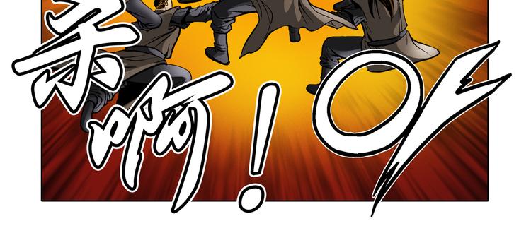 《日邪月魔》第22话 第14页