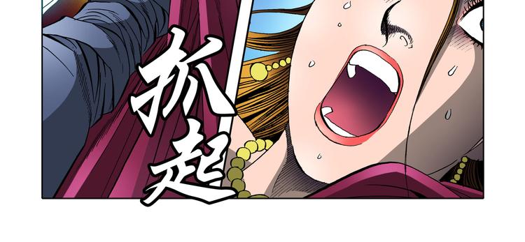 《日邪月魔》第22话 第18页
