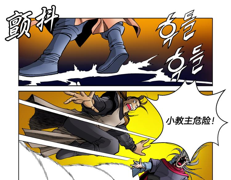 《日邪月魔》第22话 第3页