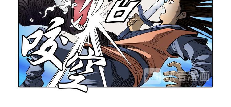 《日邪月魔》第24话 第19页