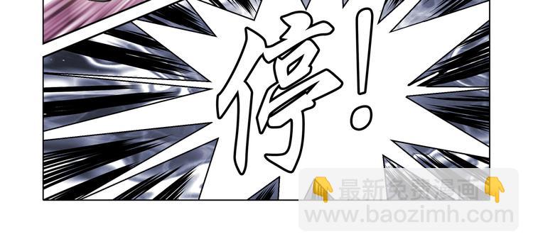 《日邪月魔》第24话 第47页