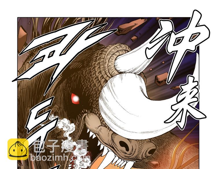 《日邪月魔》第25话 第21页