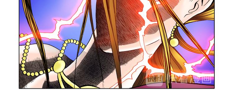 《日邪月魔》第25话 第28页