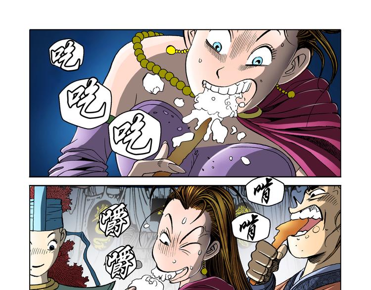 《日邪月魔》第28话 第19页
