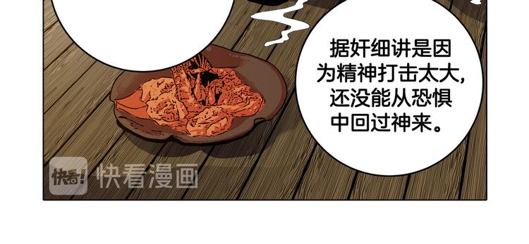 《日邪月魔》第26话 第26页