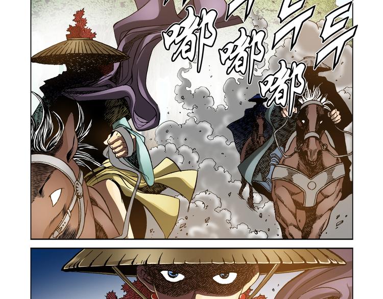 《日邪月魔》第26话 第36页