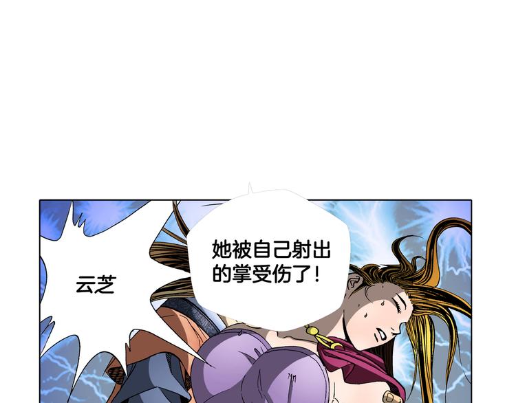《日邪月魔》第26话 第3页