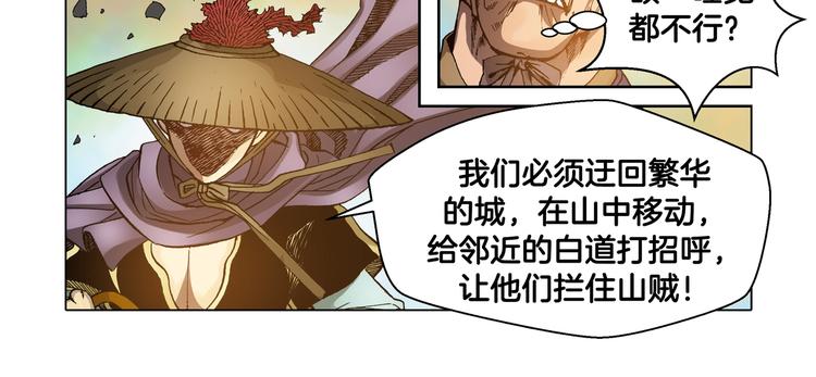 《日邪月魔》第26话 第41页