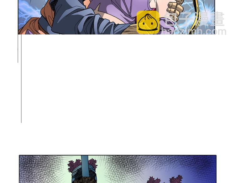 《日邪月魔》第26话 第4页