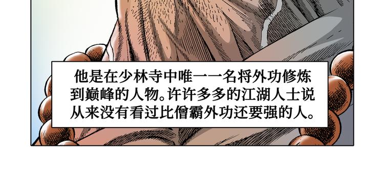《日邪月魔》第27话 第10页