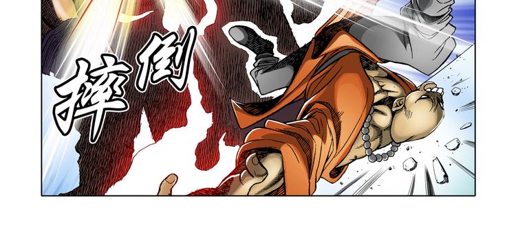 《日邪月魔》第27话 第18页