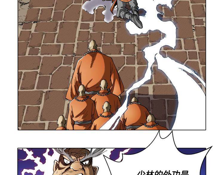 《日邪月魔》第27话 第20页