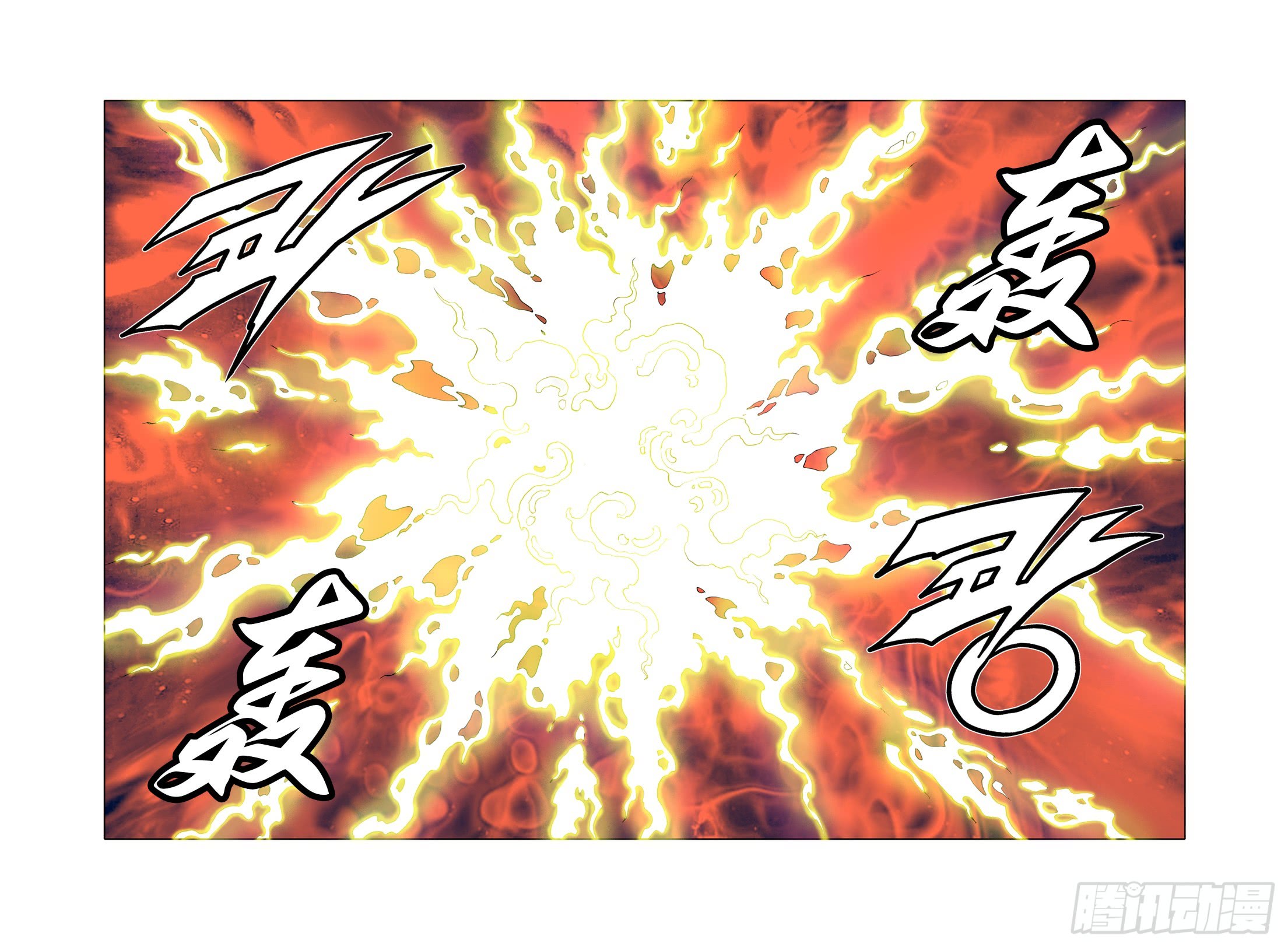 《日邪月魔》第32话 第26页