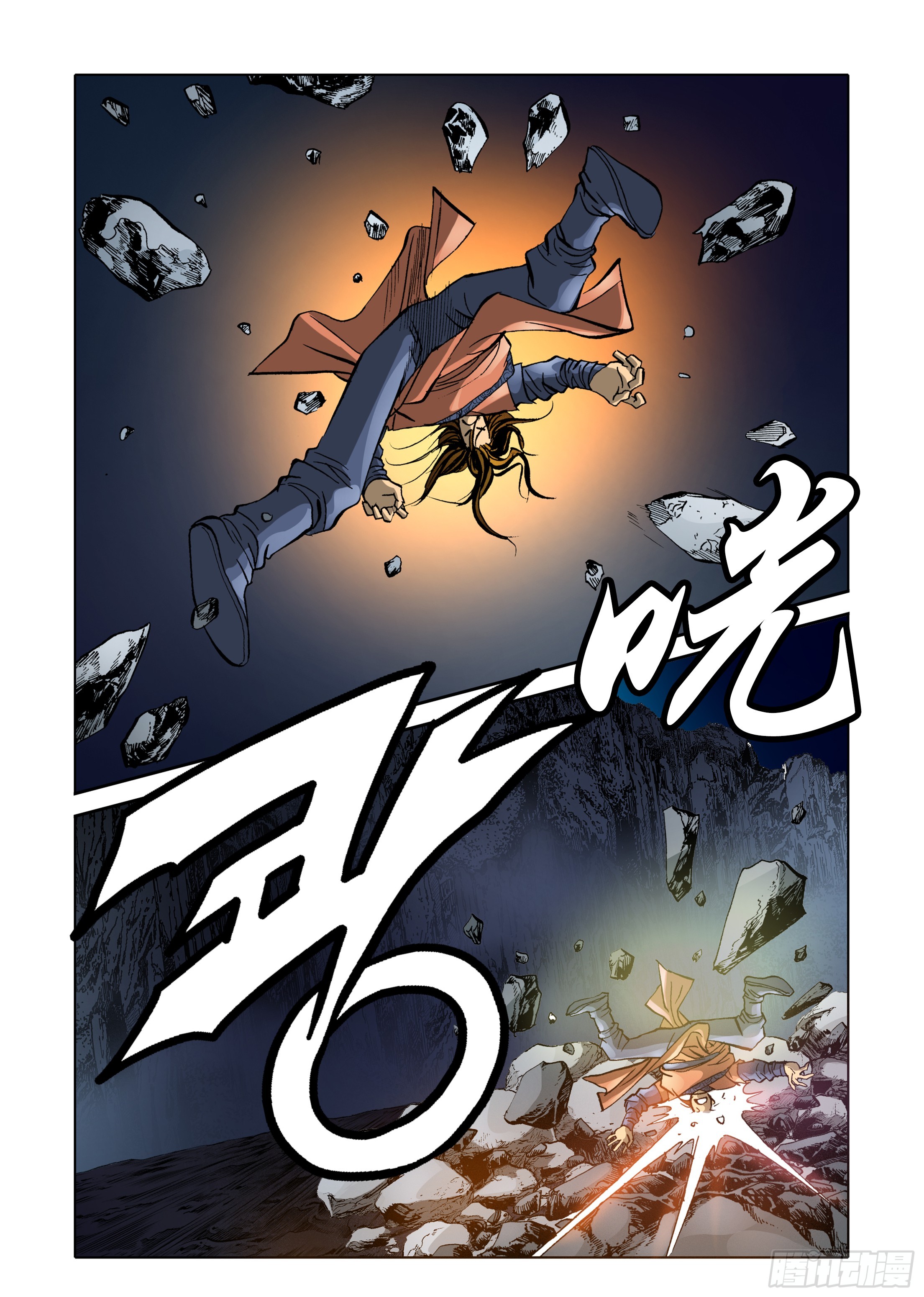 《日邪月魔》第32话 第37页