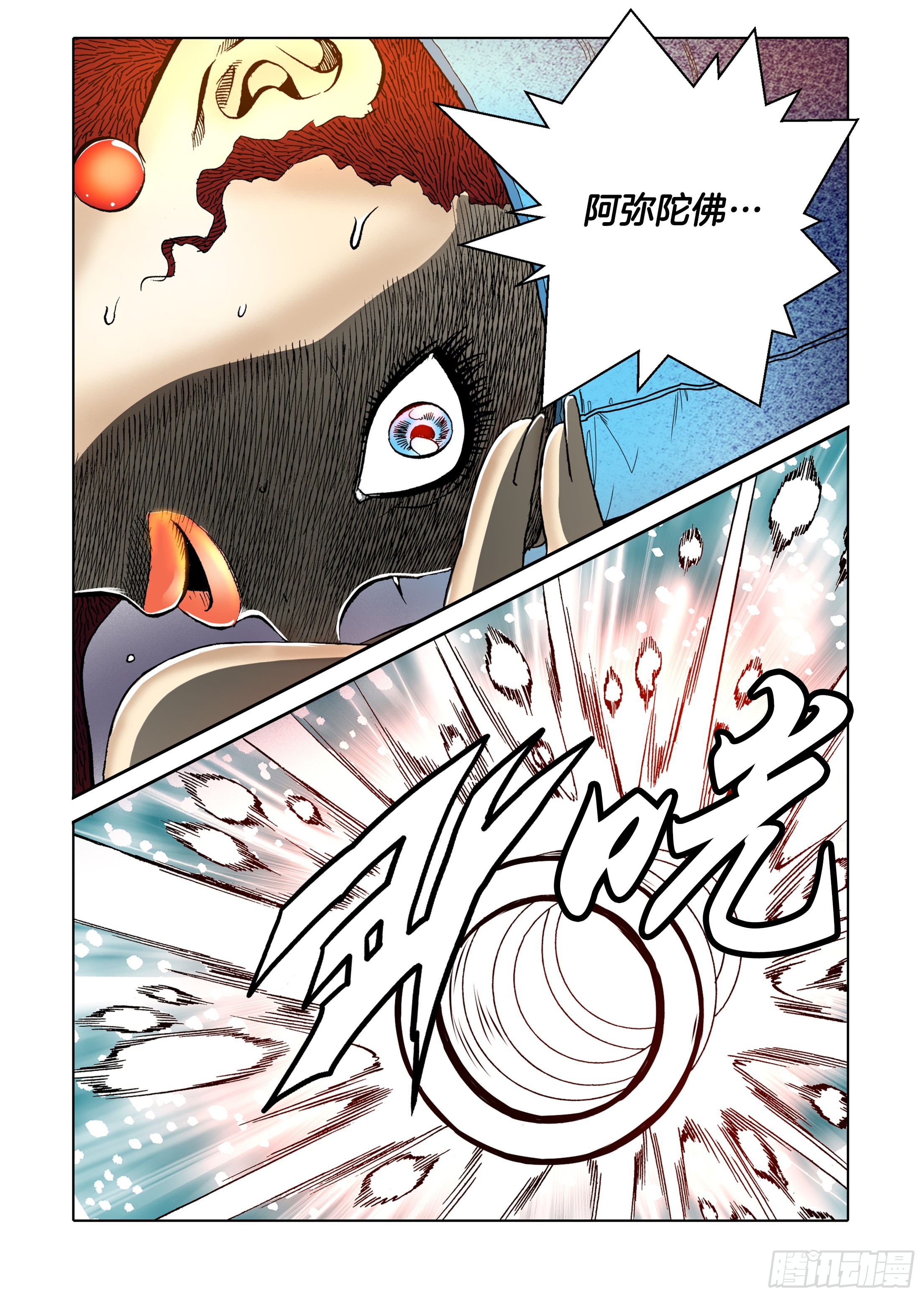 《日邪月魔》第32话 第7页