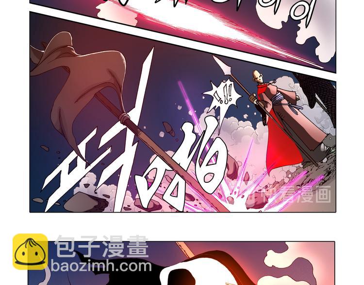 《日邪月魔》第29话 第20页