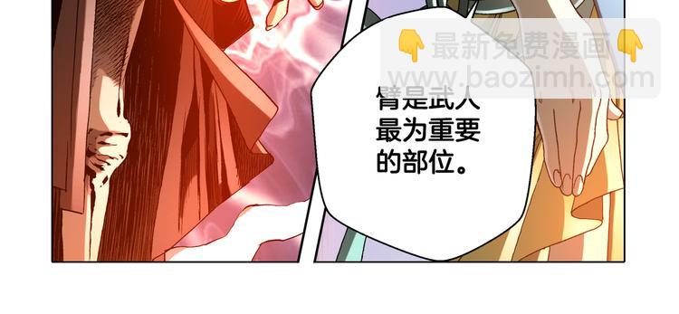 《日邪月魔》第29话 第30页