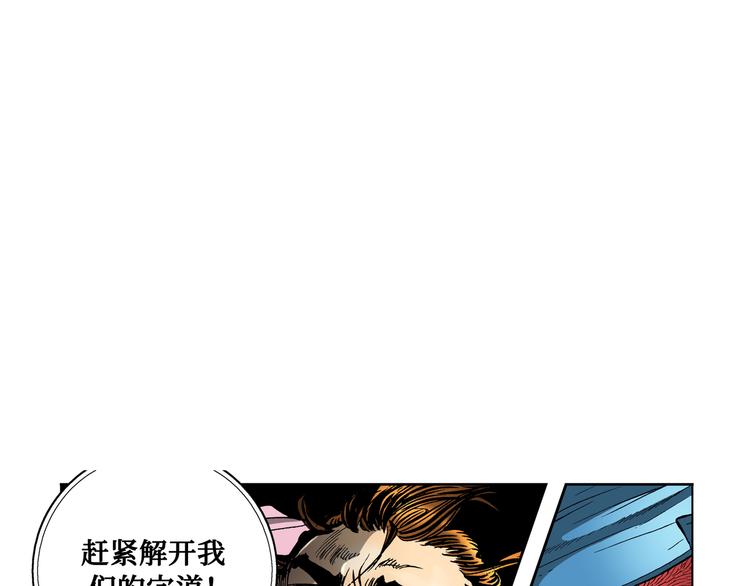 《日邪月魔》第29话 第35页