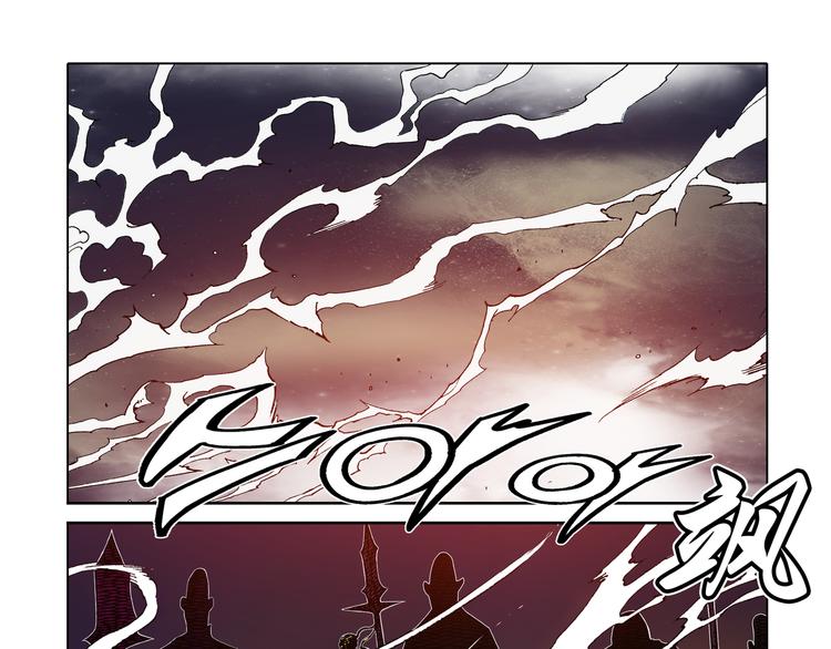 《日邪月魔》第29话 第3页