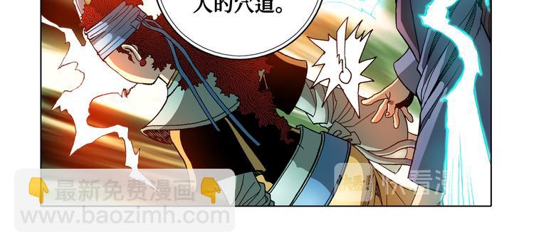 《日邪月魔》第29话 第42页