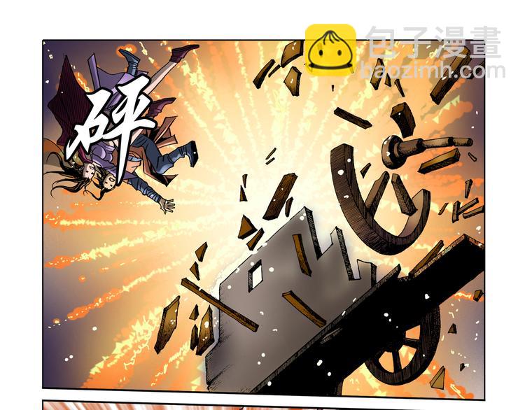 《日邪月魔》第30话 第22页